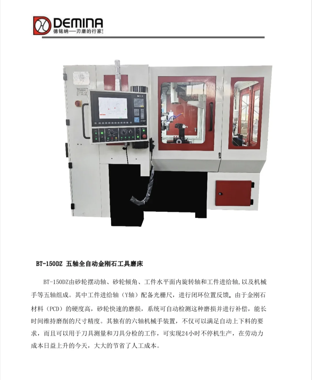 数控万能工具磨床，干就完了