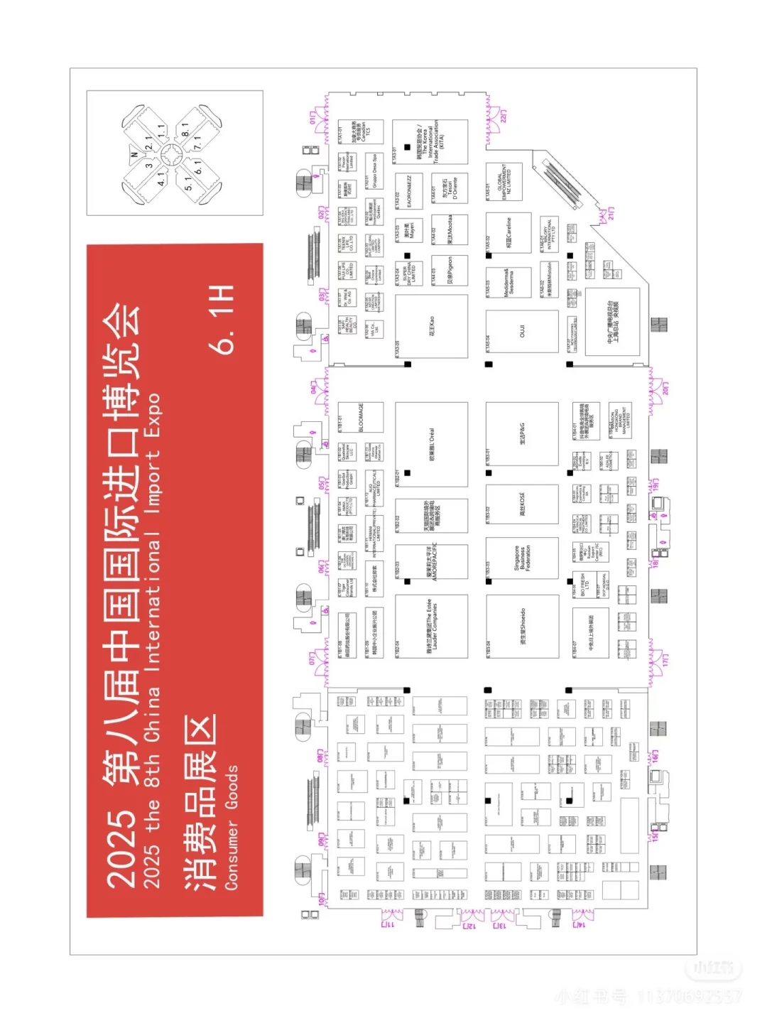 进博会最全展位图 超实用逛展攻略