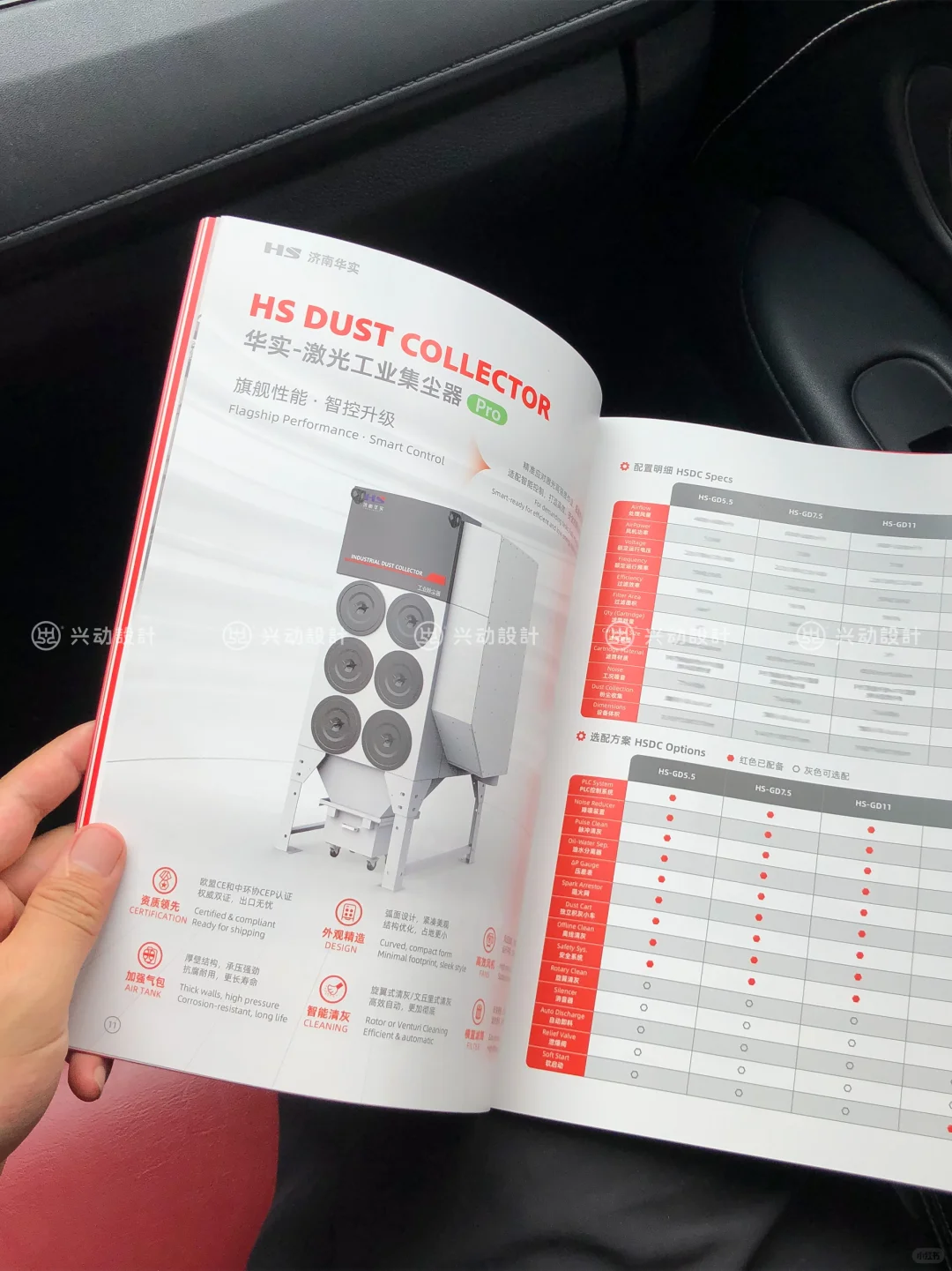 ?工业感十足的制造业公司画册设计