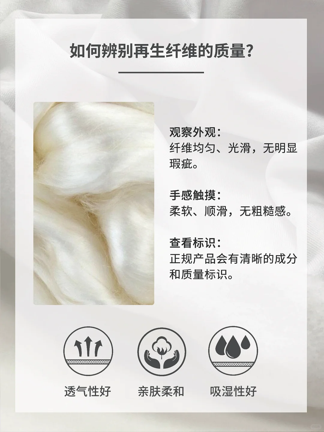 30秒带你认识再生纤维