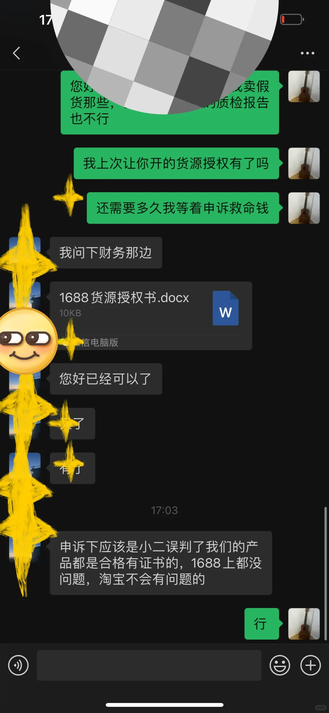 淘宝千牛还我救命钱!!!