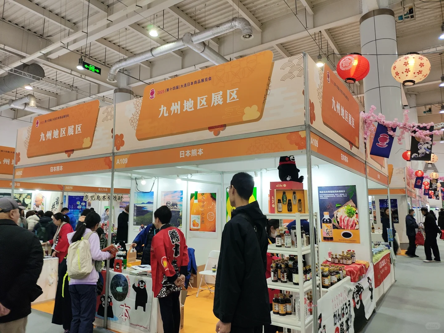 大连日本商品展览会2025