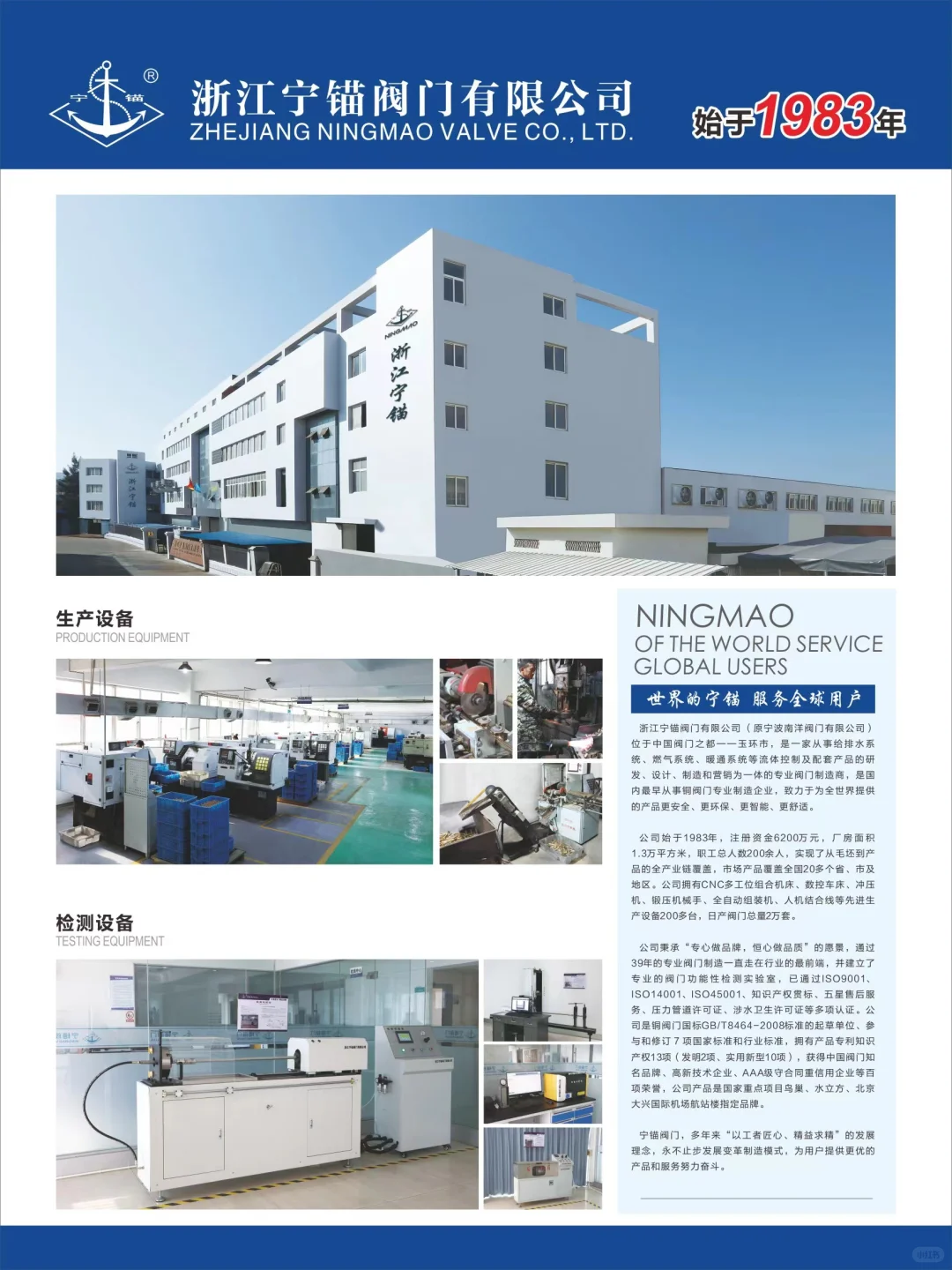 2025年天津阀门厂家综合推荐榜:十大