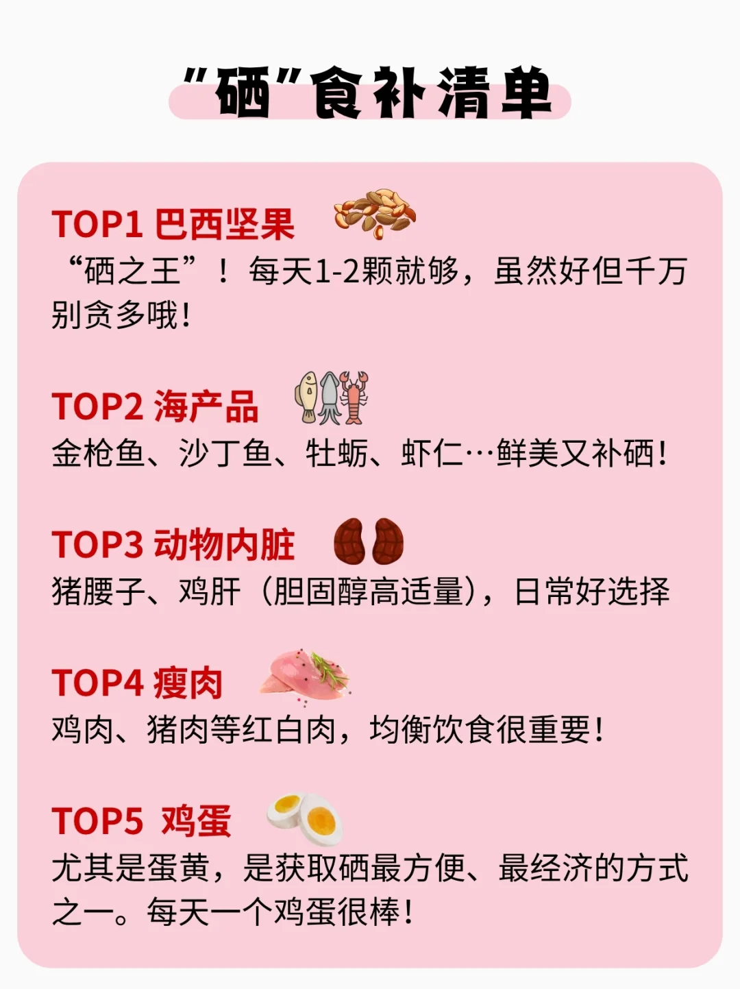 硒究竟是何方神圣？？