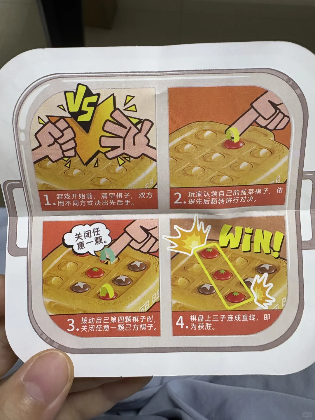 海底捞翻转棋玩具