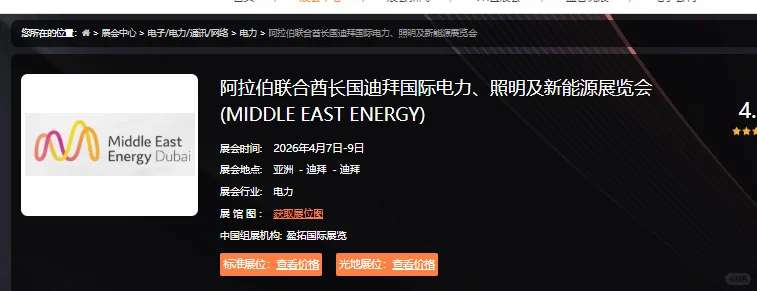寻找这个展展位销售!