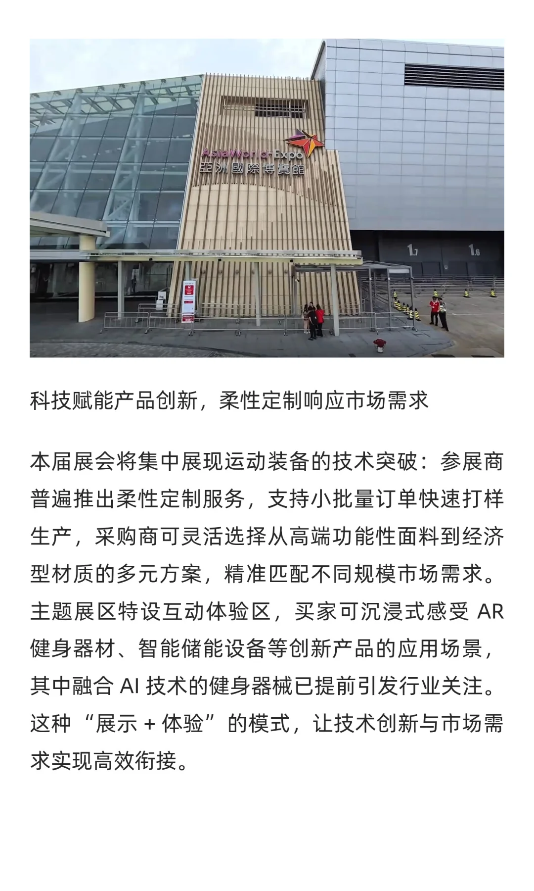 环球资源香港展三期重磅来袭，运动户外产业