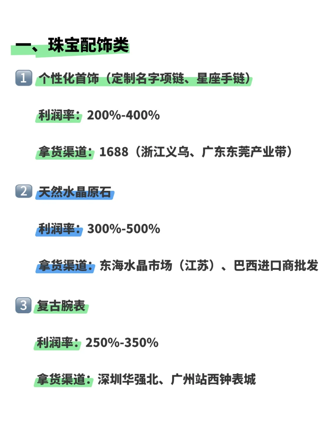 做跨境利Run高到吓人的18个爆品?