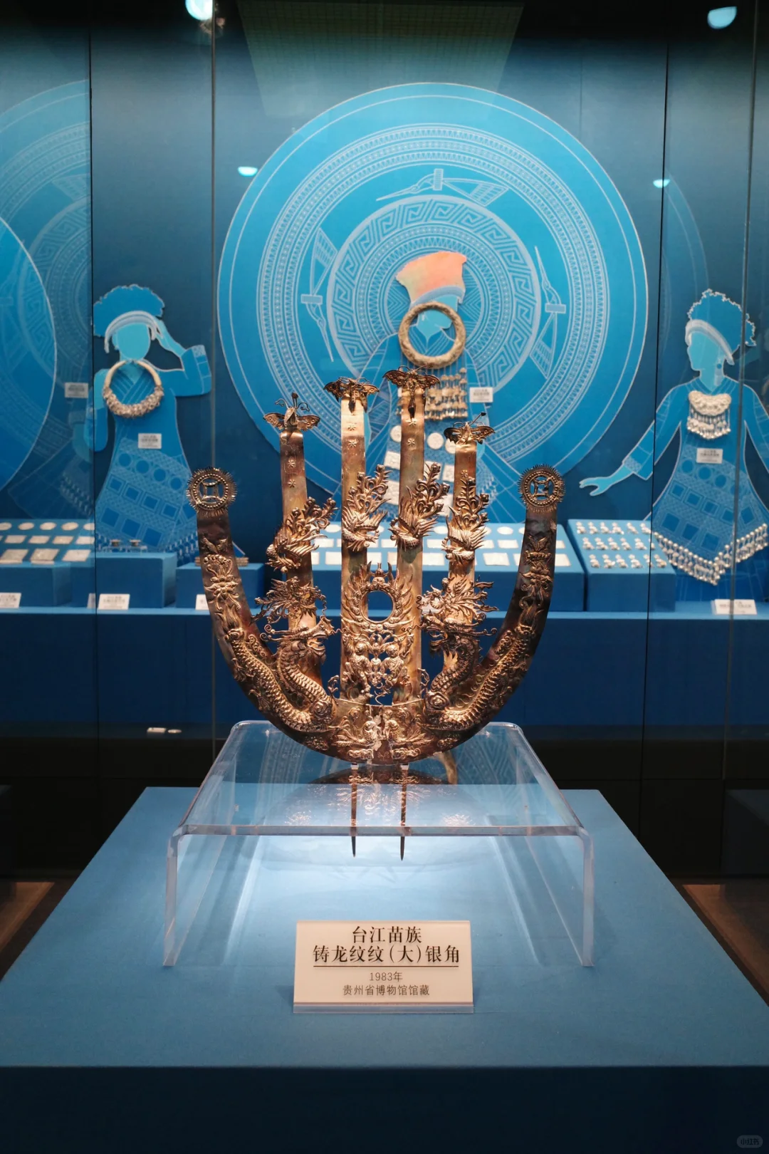 《银熠生辉》贵州省博物馆民族服饰赴沈阳