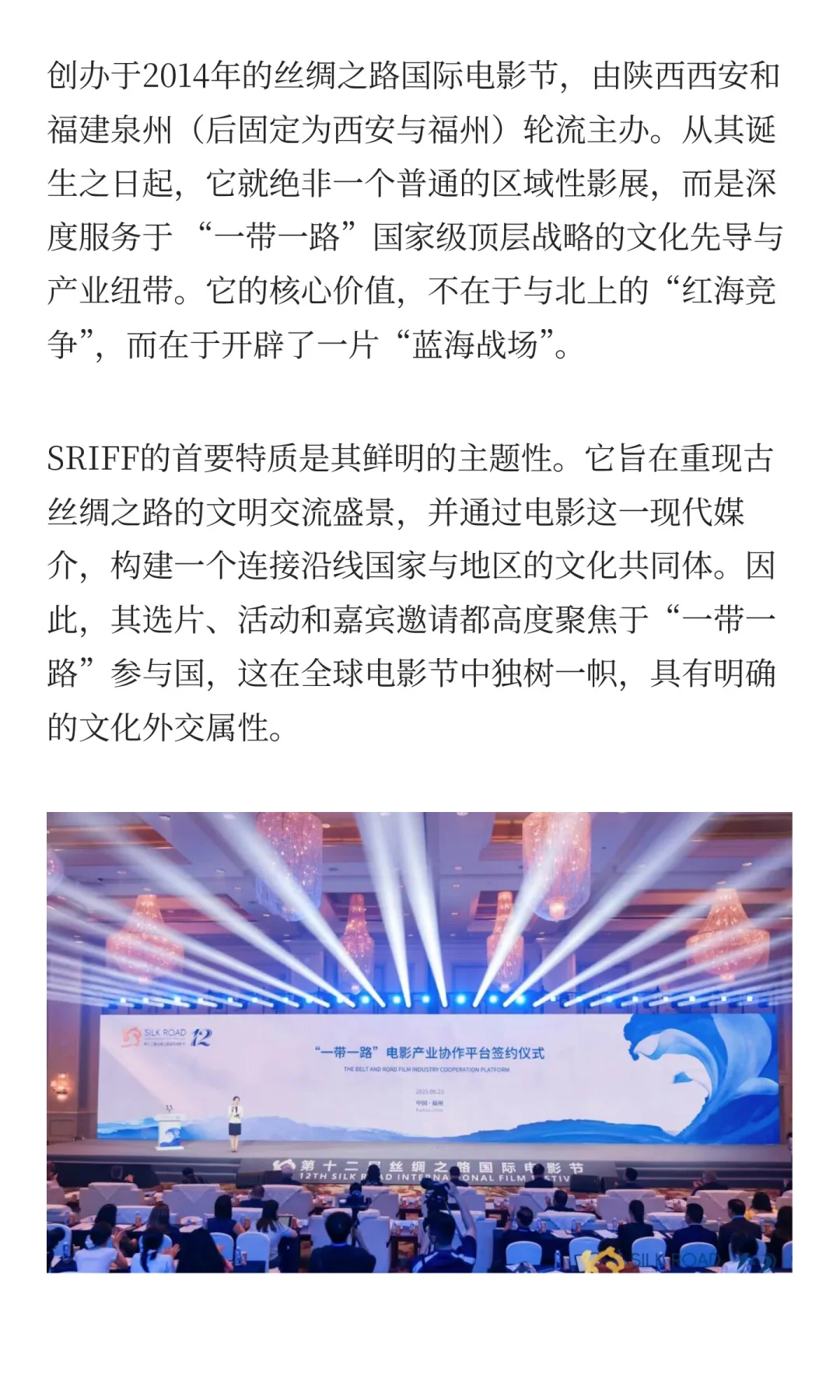 中国电影节展超深度科普!