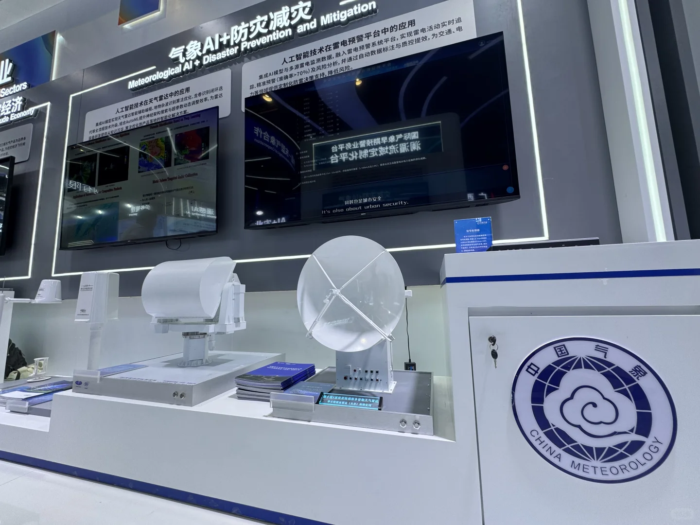 ? 中国—东盟博览会气象展台现场直击!