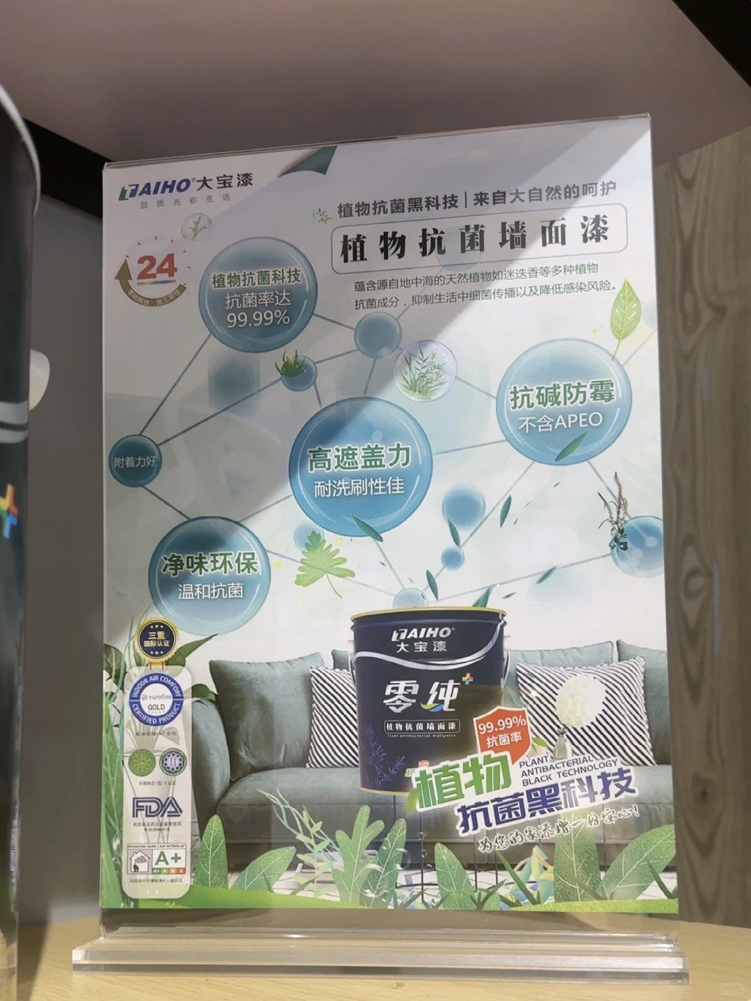 大宝漆 | 装修涂料面漆推荐 | 自装