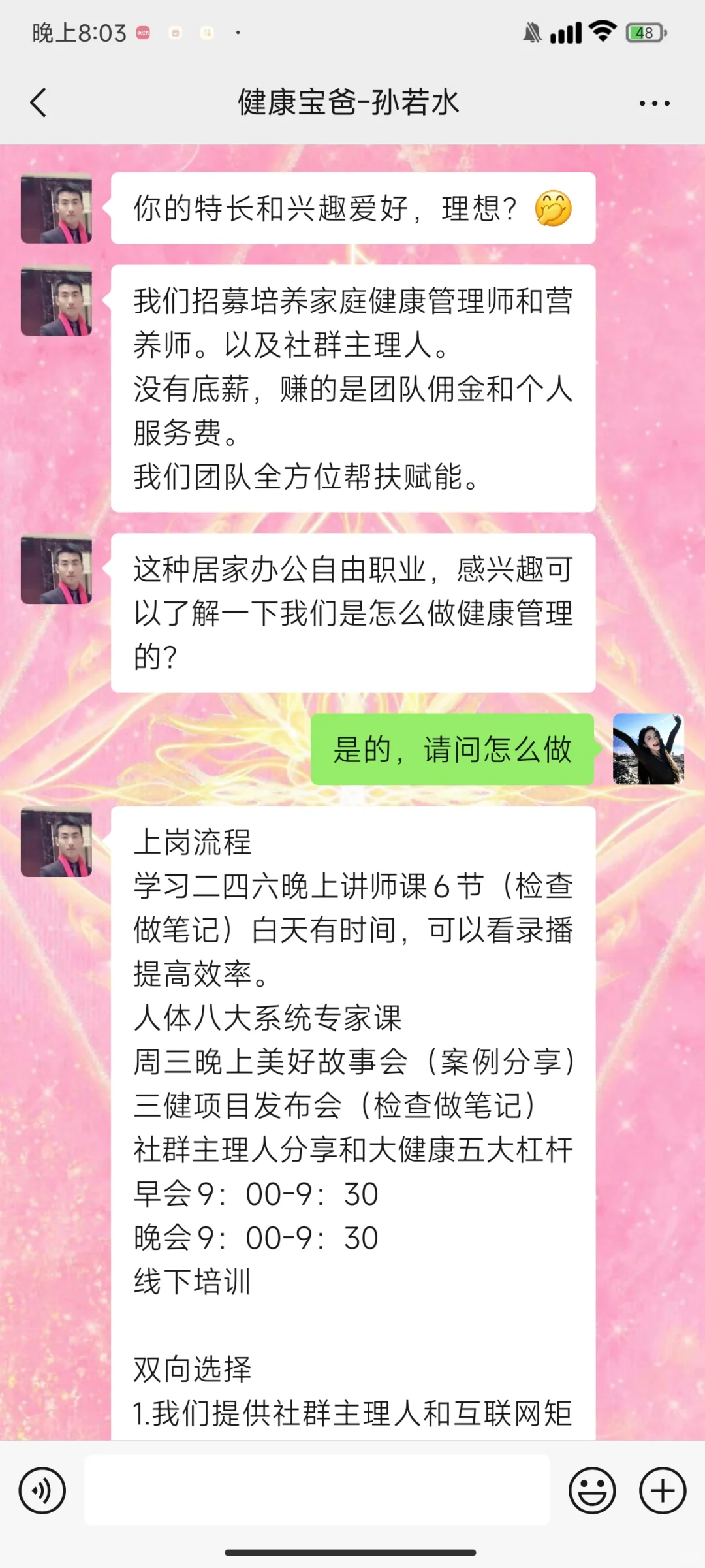 避雷，线上健康管理师，线上公共营养师