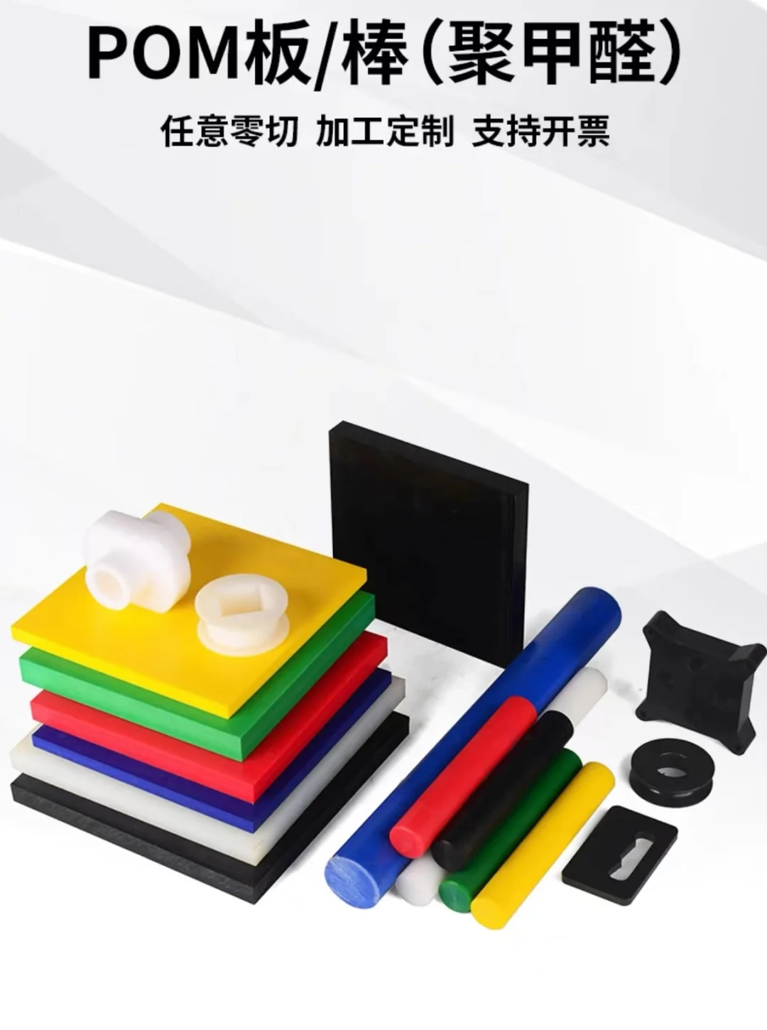 进口白色POM棒，高品质专用塑料！