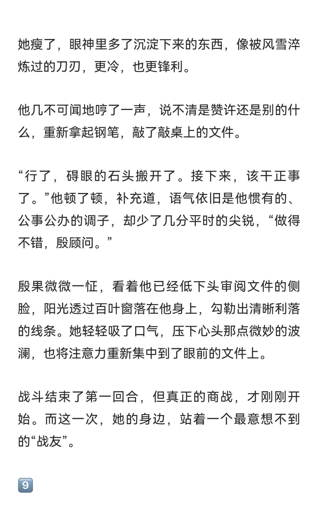反正已经走投无路那就敲响死对头家门吧③