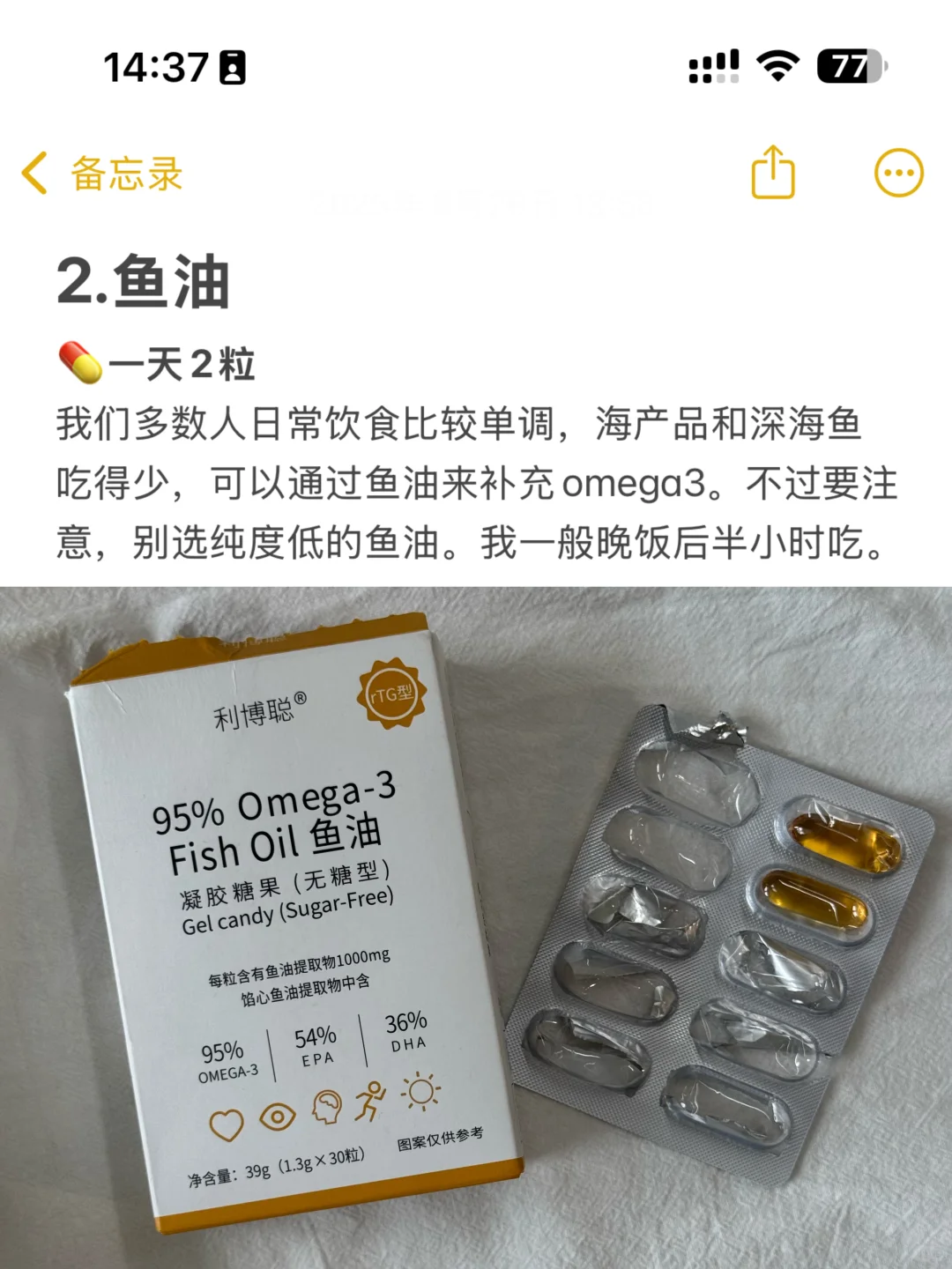 维生素搭配分享