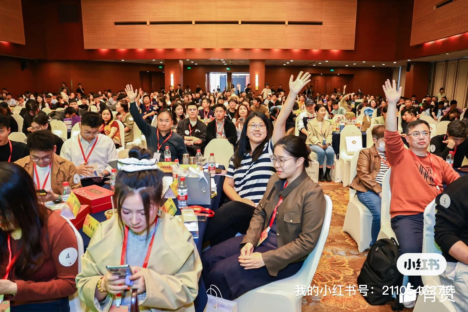 有赞私域团长对接大会到场400+品牌