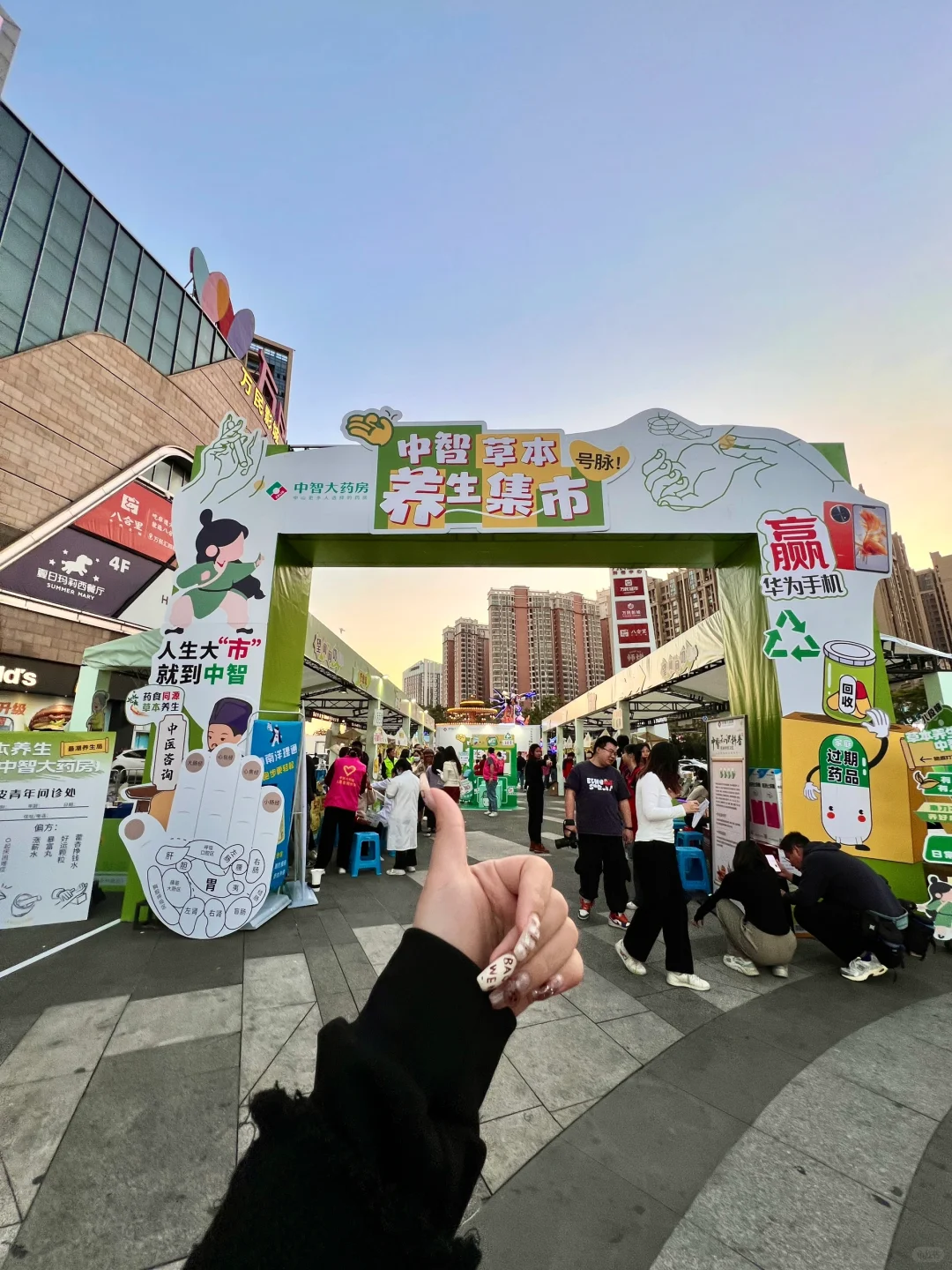 中山养生市集！太适合我这种脆皮年轻人