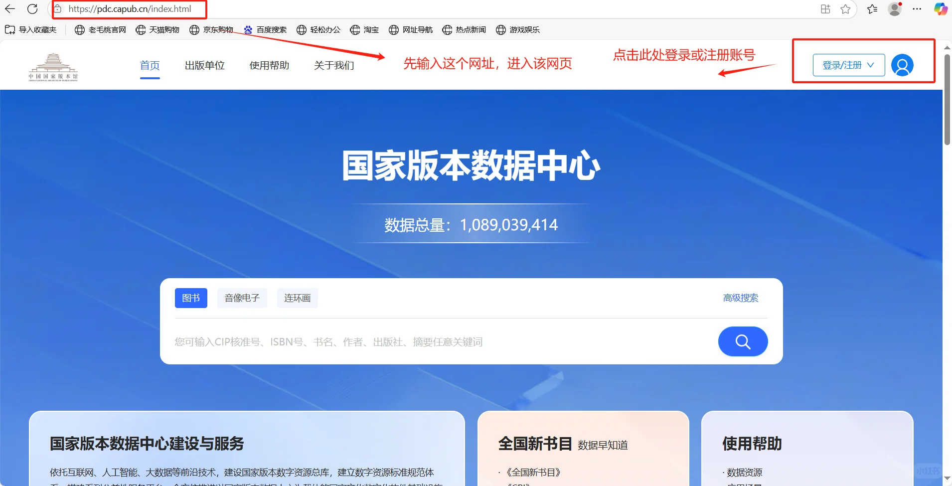 怎么下载CIP检索页