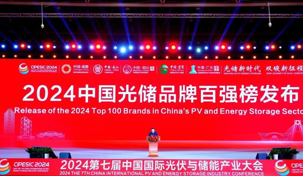2025第八届中国国际光伏与储能产业大会