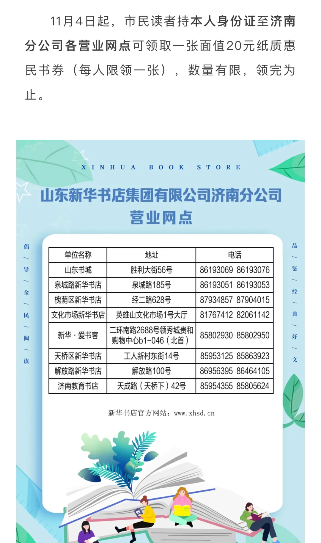 全民阅读大会开始啦!