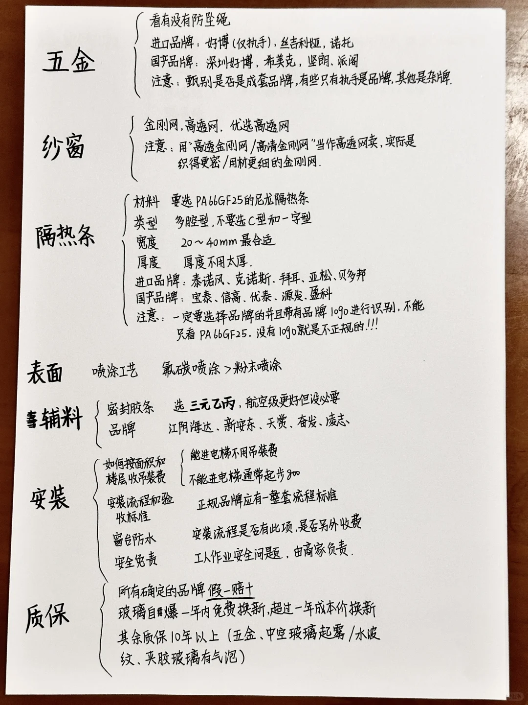 全网最全窗户选择攻略