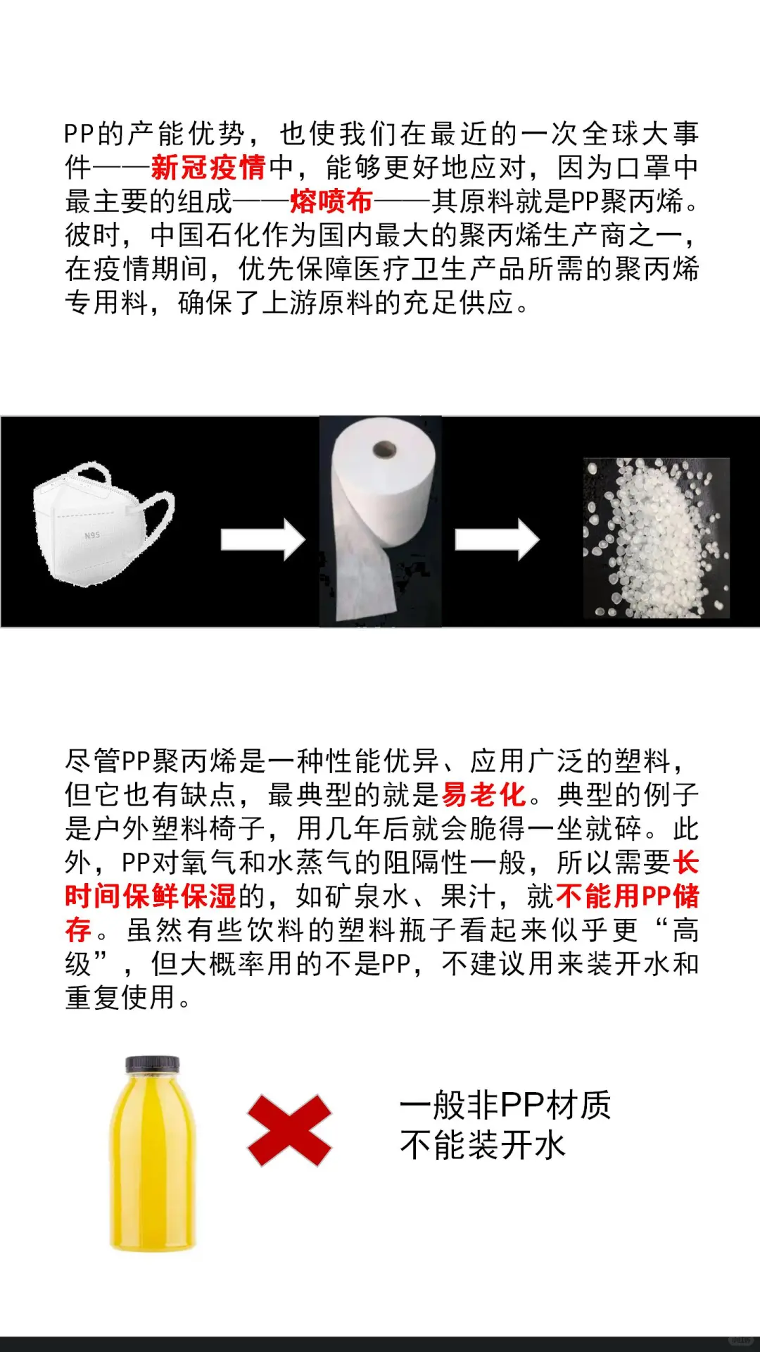 5号塑料—可以进微波炉的塑料