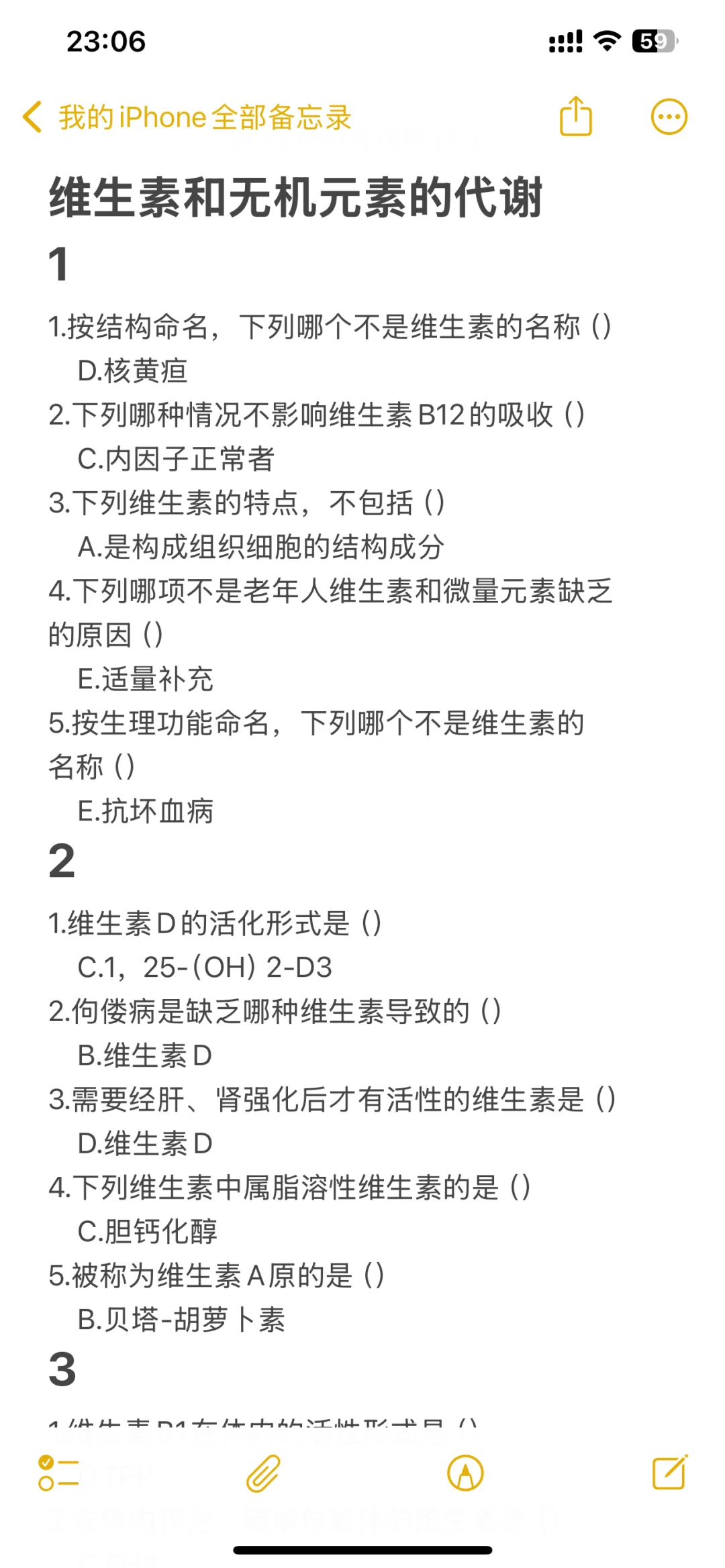 华医网2025继续教育答案