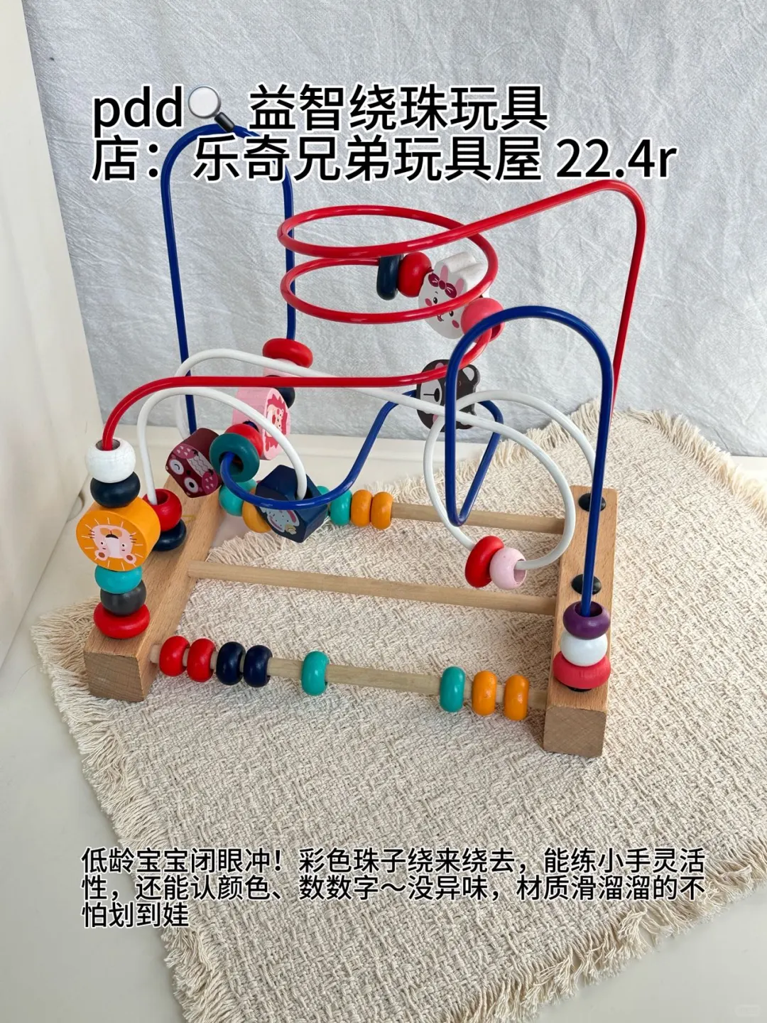 pdd给娃淘的早教玩具