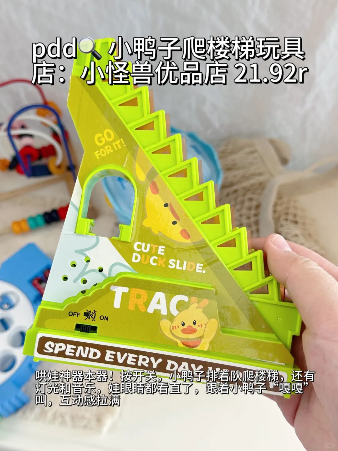 pdd给娃淘的早教玩具