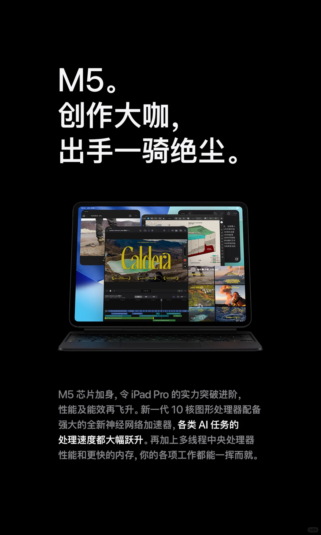 搭载 M5 芯⽚的 iPad Pro 新品亮相。