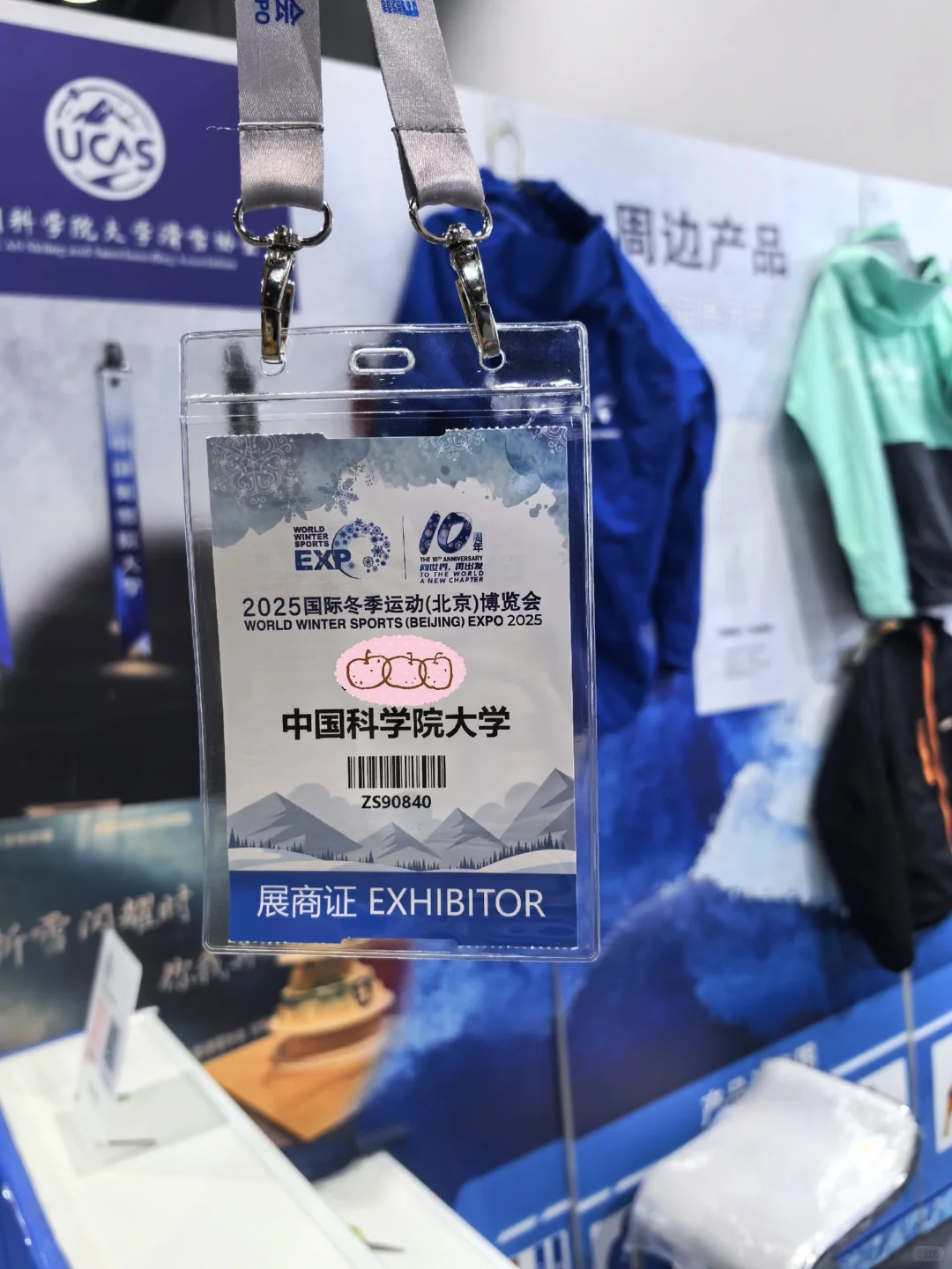 ?咱也是来冬博会了?