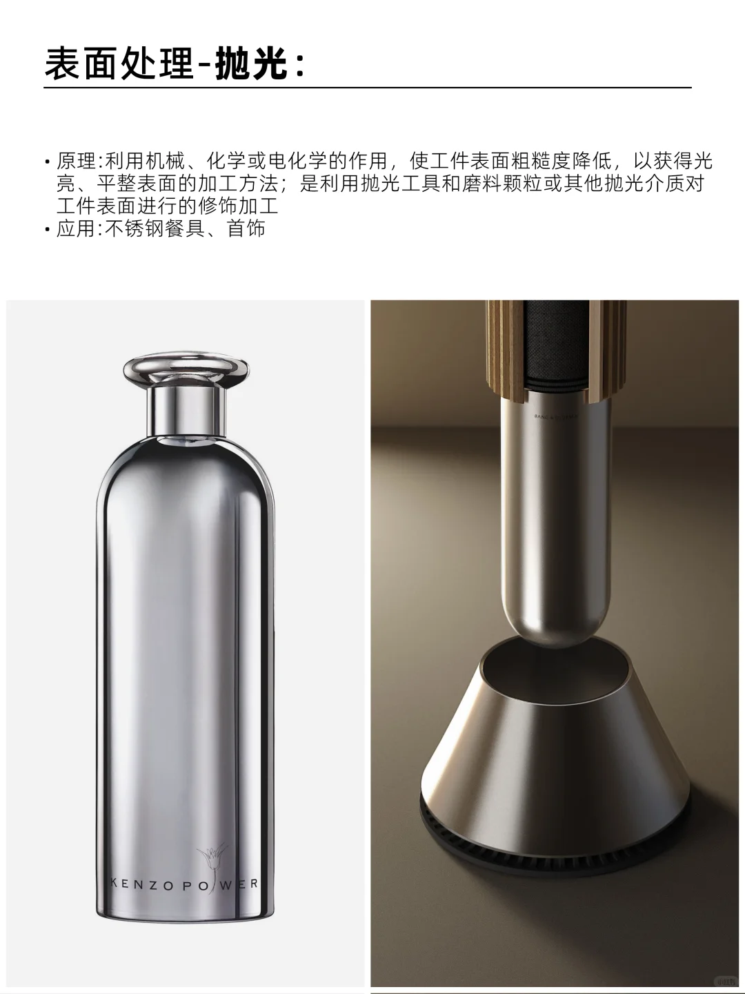 03CMF—表面处理(工艺)