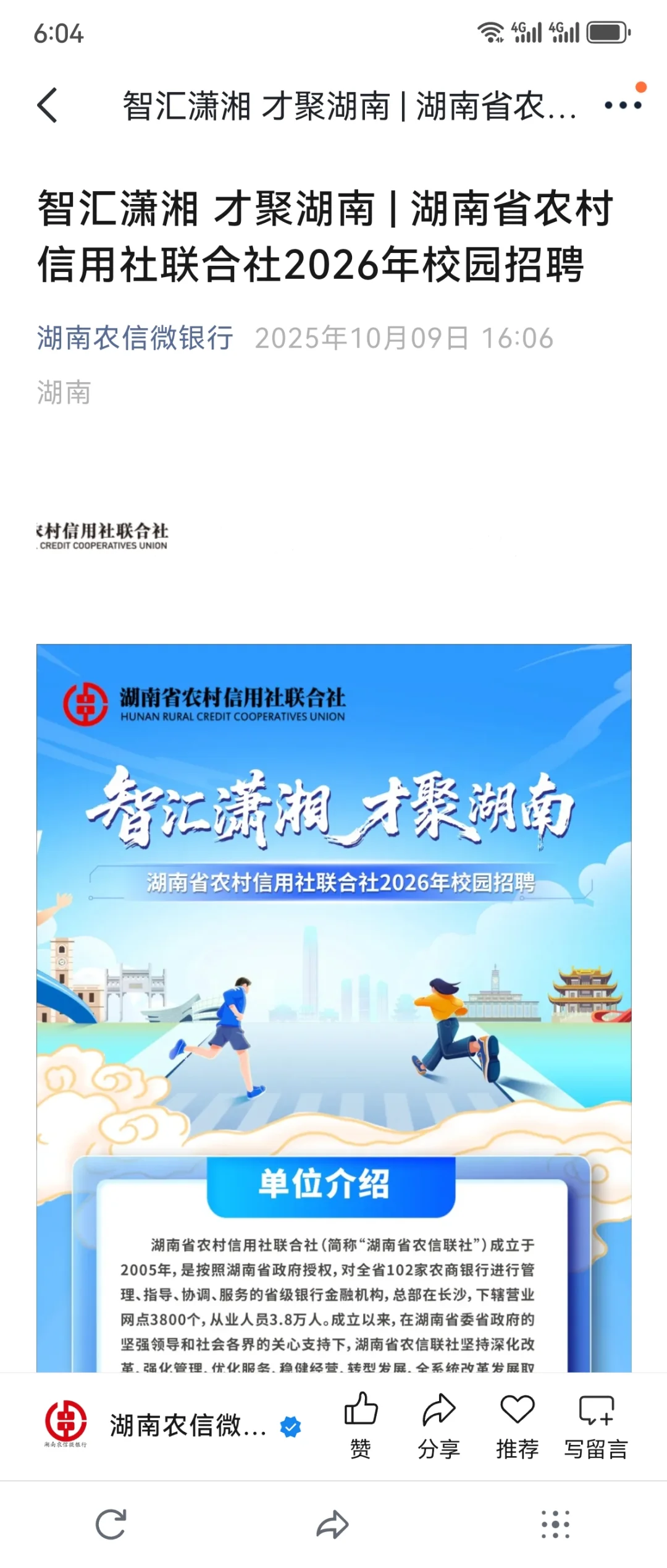 秋招再爱25届一次?