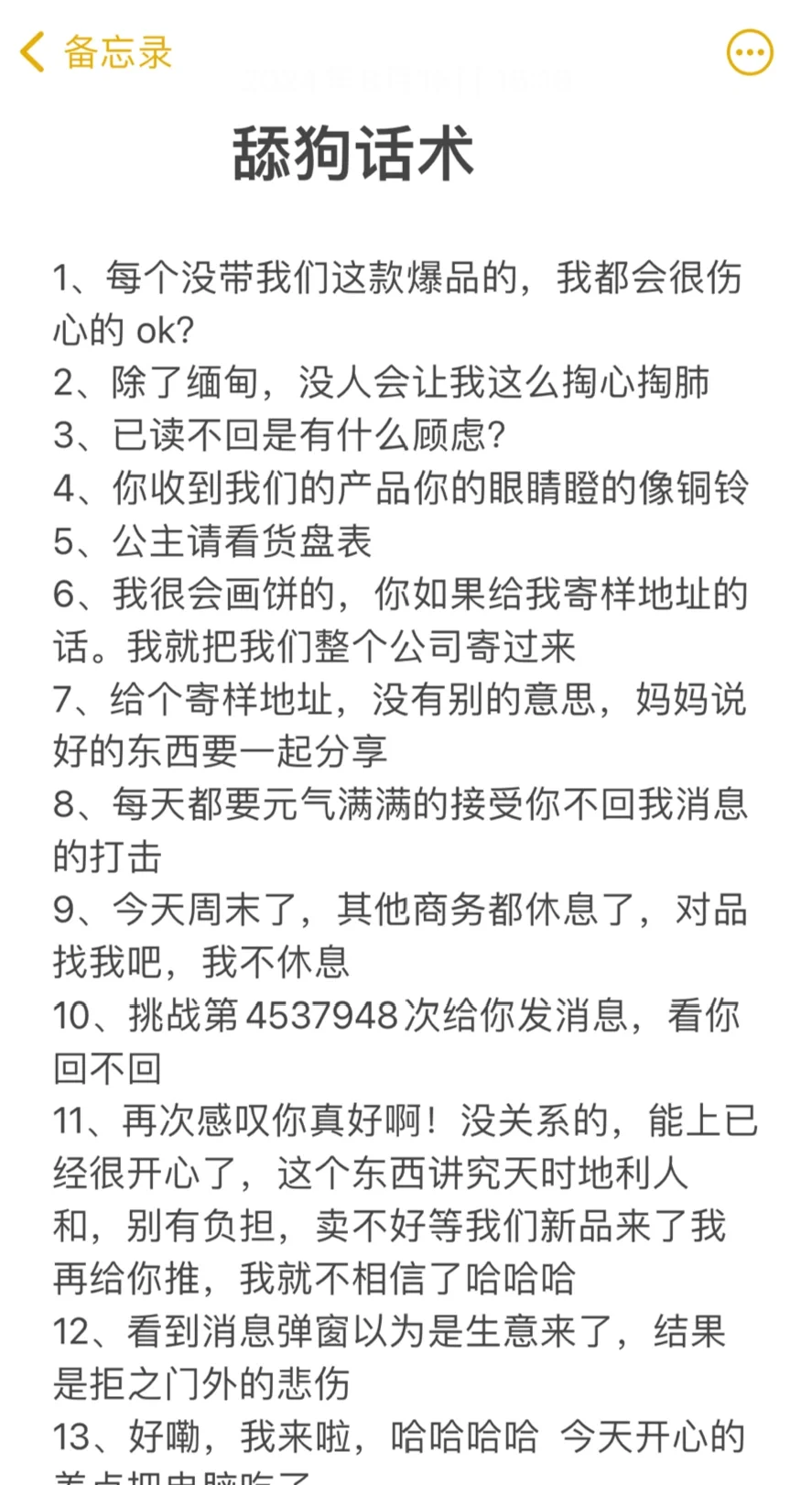 品牌商务丨上班哪有不发疯的……