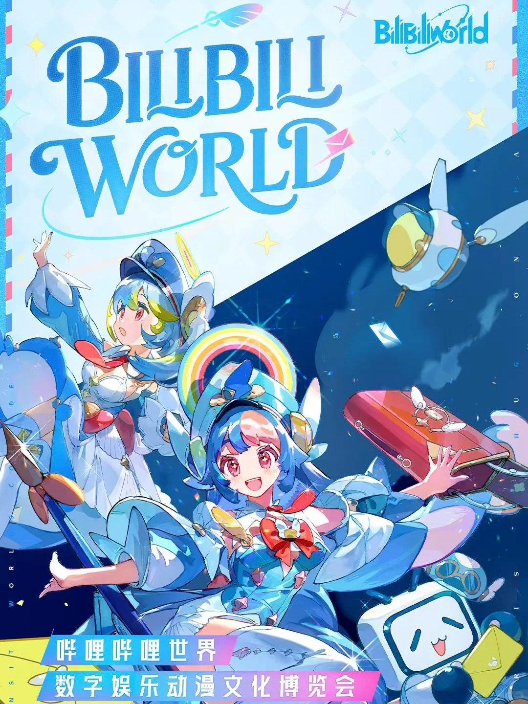 BW2025情报解禁啦！