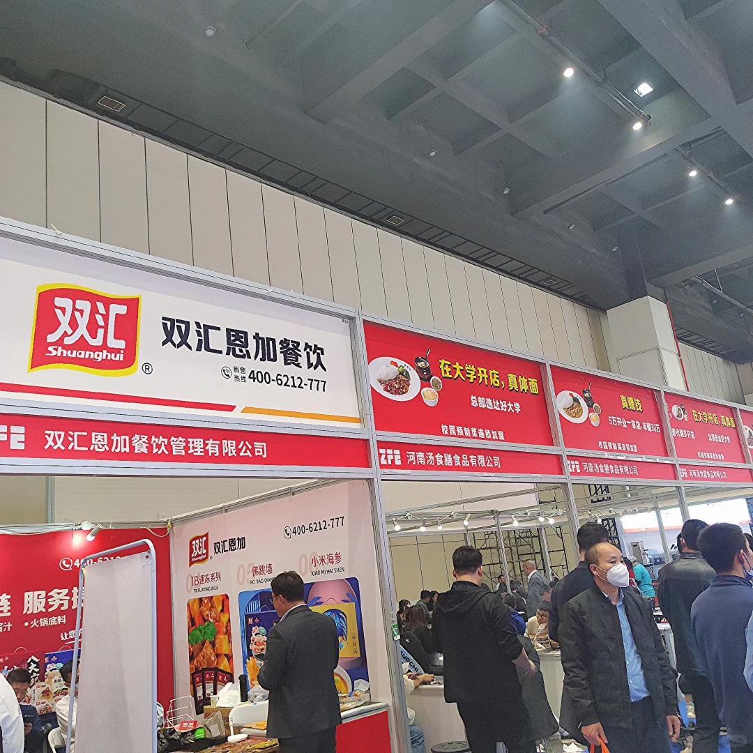 速看!郑州会展中心cbd美食餐饮加盟展?