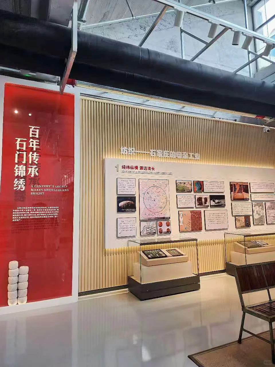 ?走进石家庄纺织展览馆!