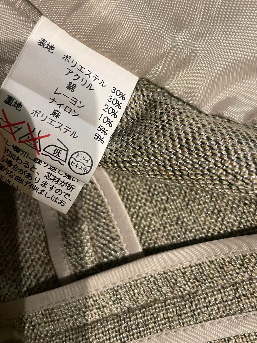 贵衣服常见——“内部细节”