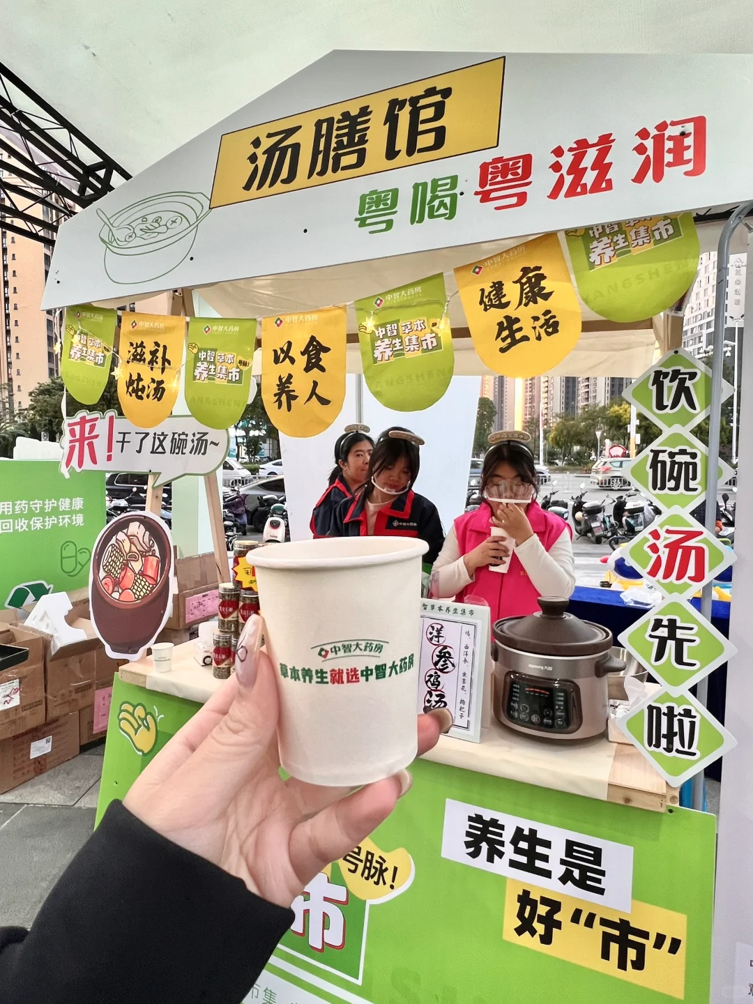 中山养生市集！太适合我这种脆皮年轻人
