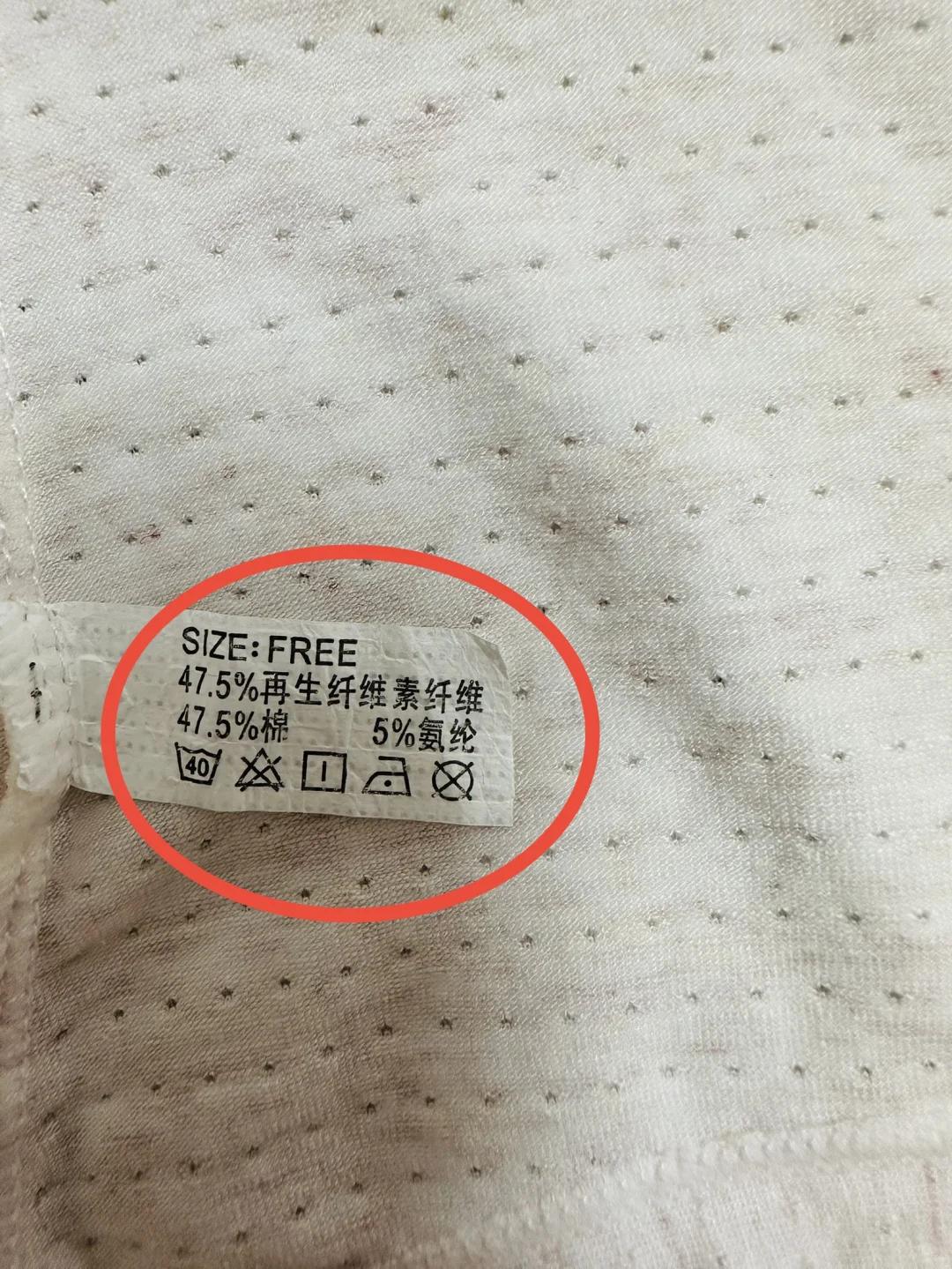 ?姐妹们~~知道内裤上面的这个标嘛❓