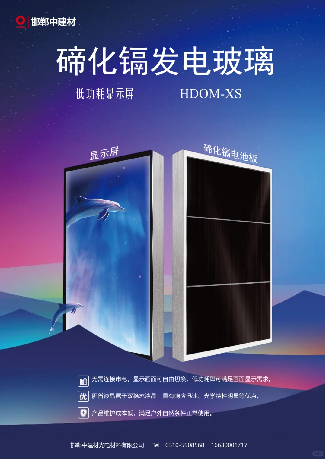 碲化镉发电玻璃✨会发电的黑科技太绝!