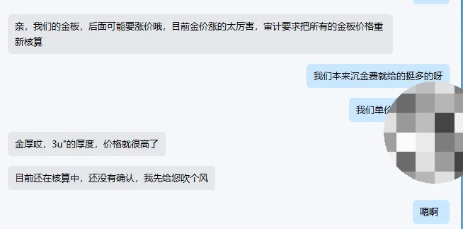 制造业采购的一天