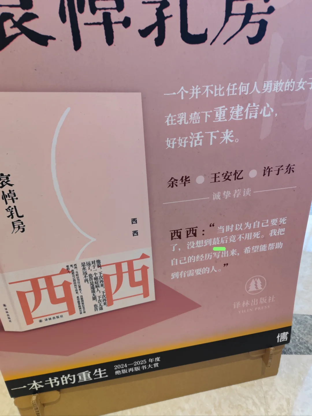 请来看绝版书的重生!!!
