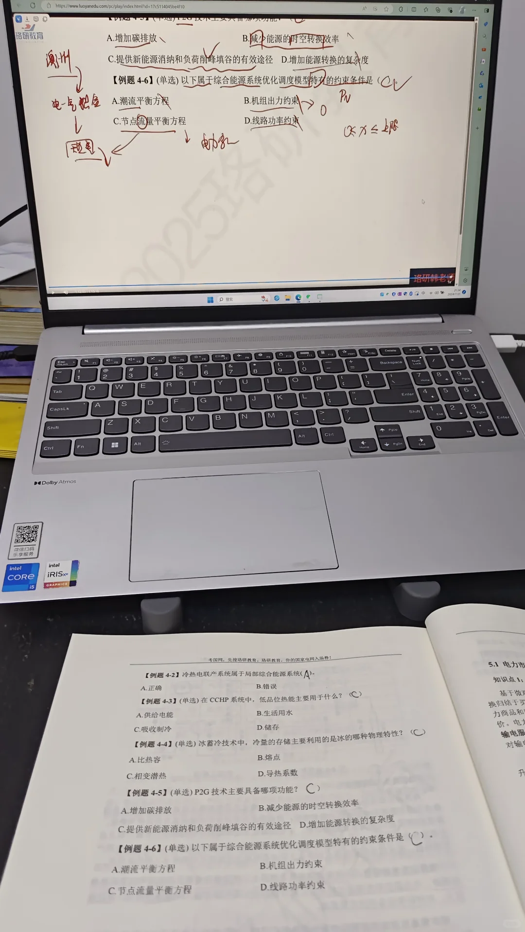 暑期备考国网第三周