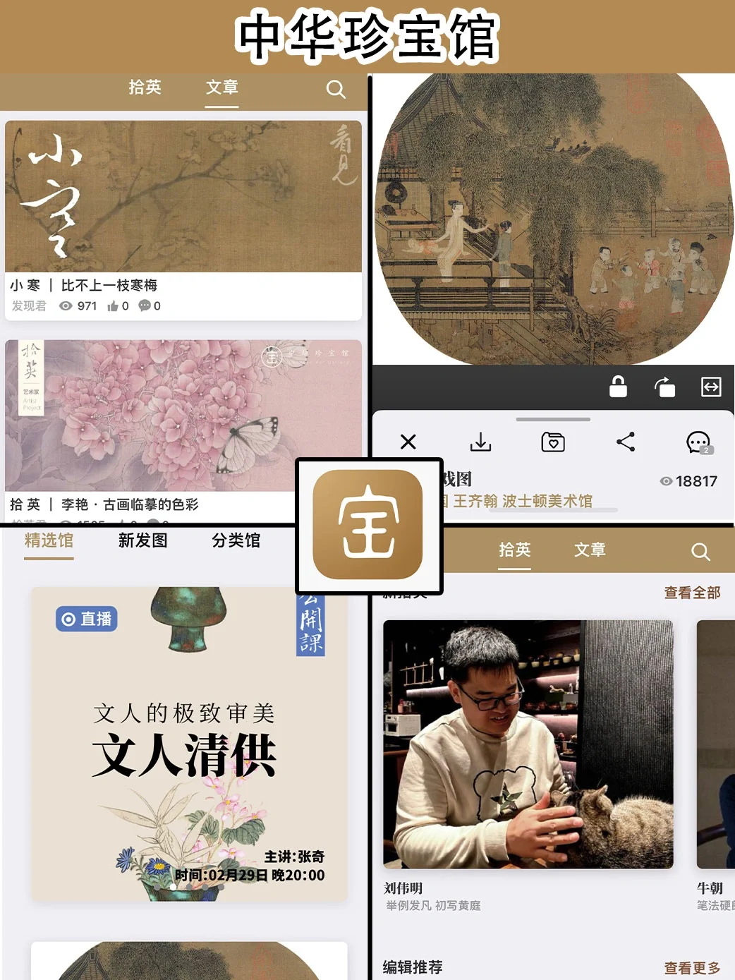 爱看展览，就要准备好这些APP‼️