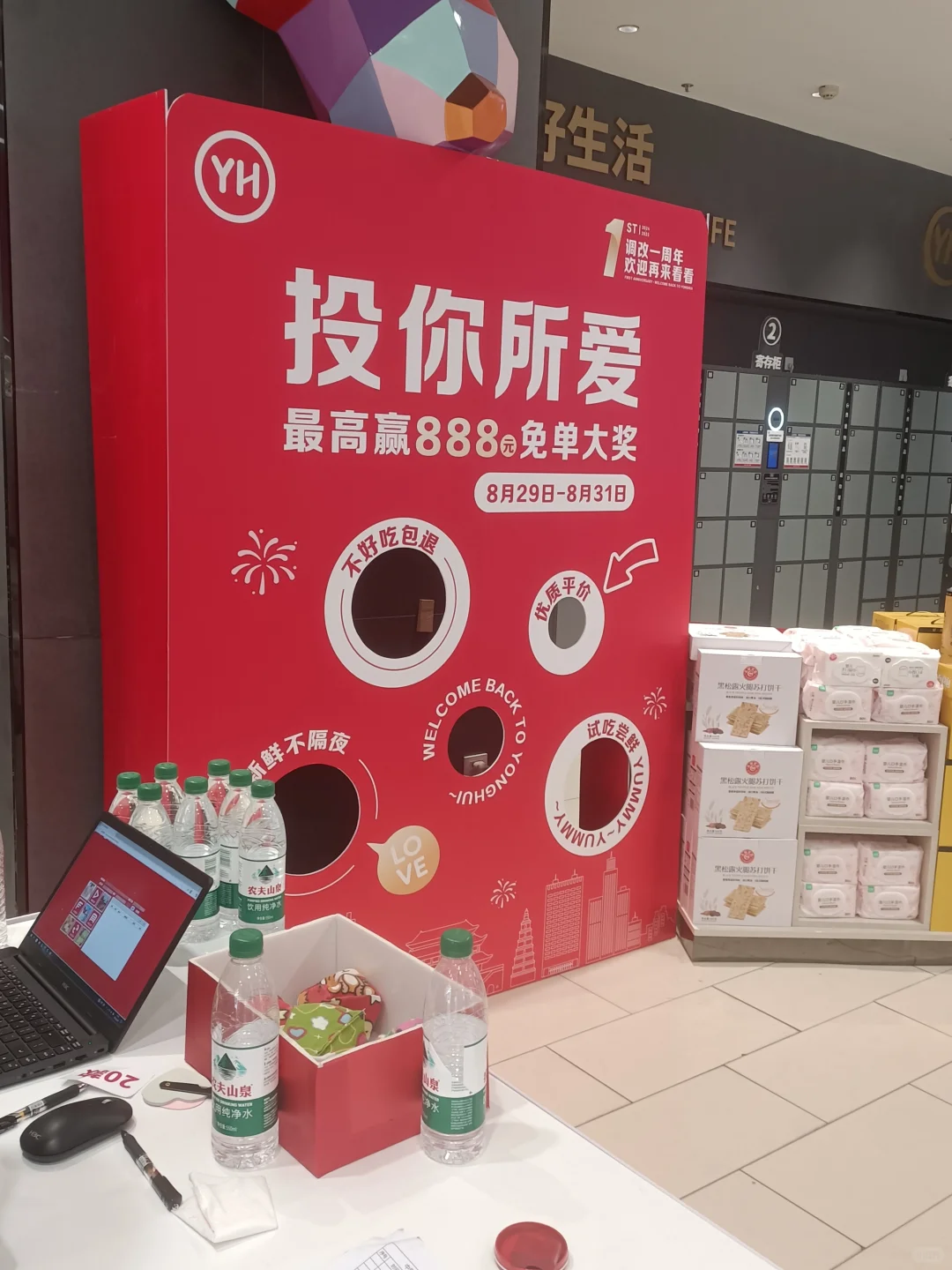 永辉胖东来！很好逛