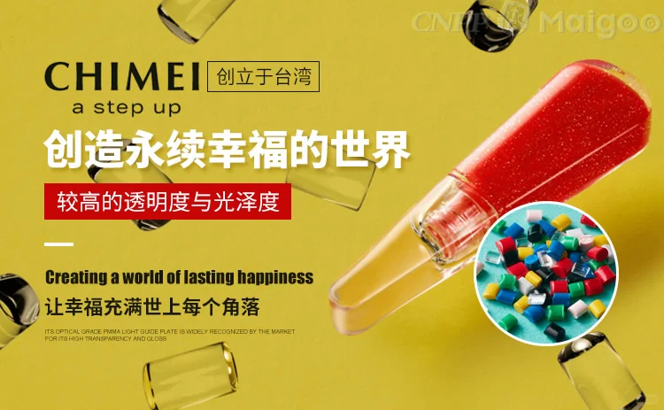 最新ABS塑料十大品牌名单（CNPP）