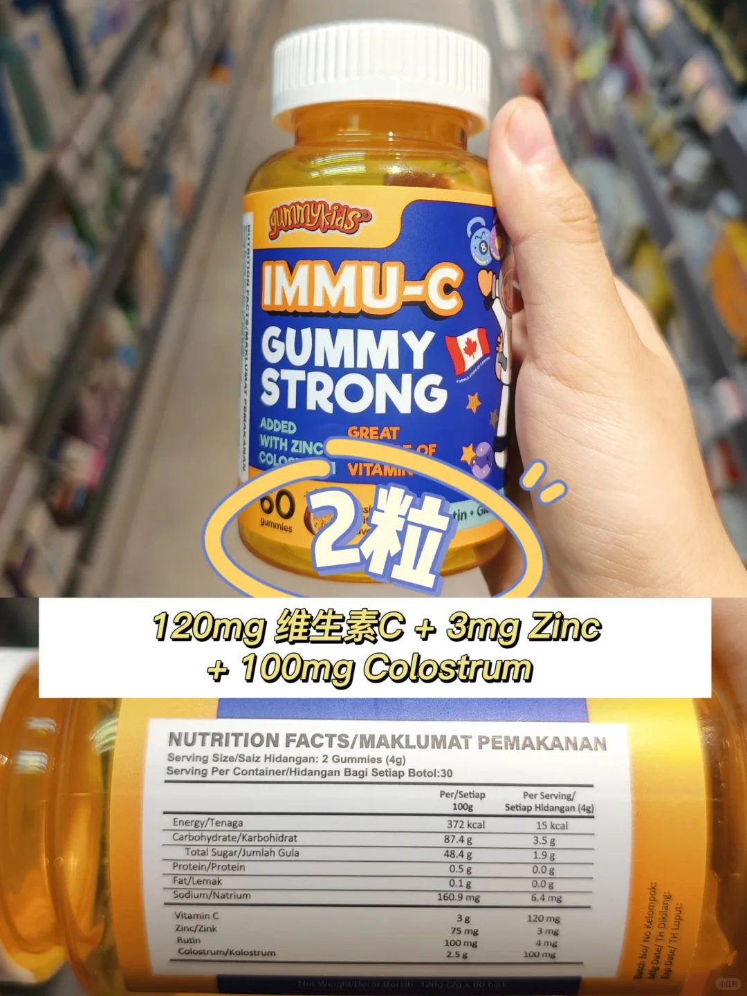 ??你会给孩子吃维生素C吗?软糖状的