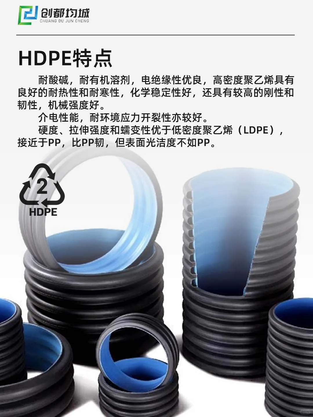 常见塑料：HDPE